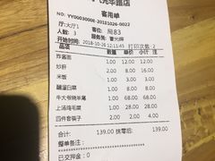 账单-局气 烤鸭·北京菜(光华路店)