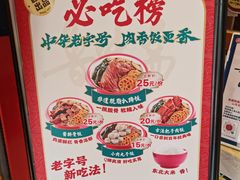 -鲁味斋(建设路店)