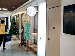 -燕庭·纯燕窝·甜品下午茶(南京西路店)