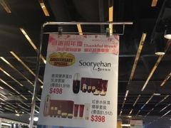 -崇光百货(尖沙咀店)
