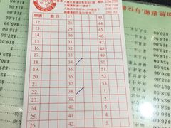 账单-义顺牛奶公司(庇利金街店)