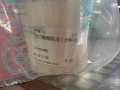 -茶大椰·椰子茶(星悦荟店)