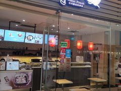 门面-鲜芋仙(南开大悦城店)