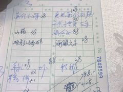 账单-利鸿私宴(南京路步行街店)