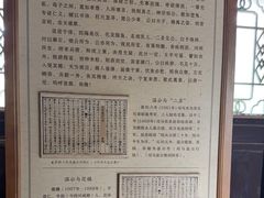 -司马温公祠