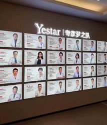 -Yestar艺星医疗美容医院