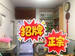 -金鹏鱼肉馆