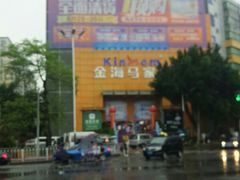 -金海马家居(海珠店)