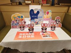 -海底捞火锅(朝阳北路生日主题店)