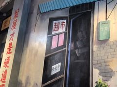 -马路边边火锅串串(观前街店)