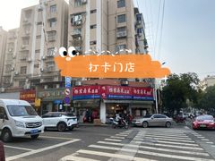 -杨震卤菜旗舰店