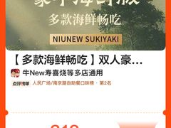 -牛New寿喜烧(虹桥新天地店)