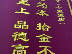 -西少爷(十里堡店)