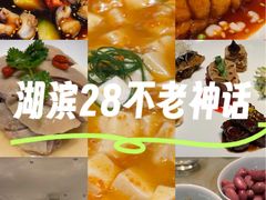 -杭州君悦酒店·湖滨28中餐厅