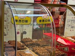 -桂发祥十八街麻花(和平路店)