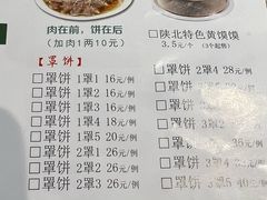 -直隶安家牛肉罩饼(七一路店)