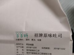 -爸爸糖吐司面包(南京鼓楼龙江店)