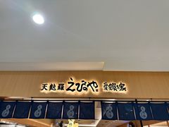 -爱蝦乃家(金虹桥店)