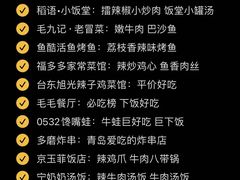 -即墨老公社·海肠捞饭大王(古城店)