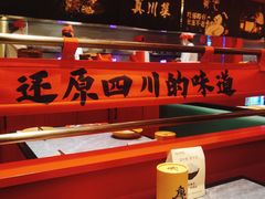 -廖川菜(八佰伴店)