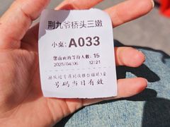 -荆九爷爆炒桥头三嫩(浙大店)