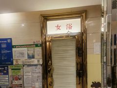 -东方之珠洗浴休闲广场(和平店)