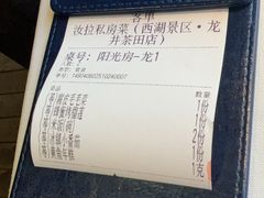 -野蔓果·山野菜(西湖景区·龙井茶田店)