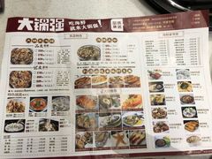 菜单-大锅强·蒸海鲜青岛菜(吾悦广场店)