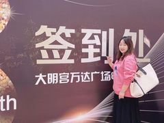 -万达广场(大明宫店)