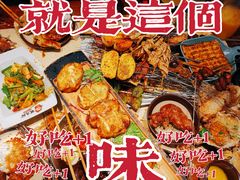 -状元阁烧烤(新华路总店)