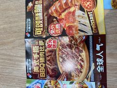 -达美乐比萨(墨玉南路店)