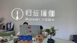 -归位瑜伽＆普拉提馆