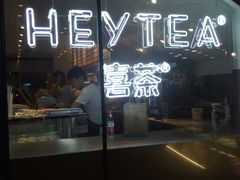 -喜茶(上海正大广场店)