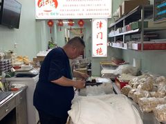-老王记糕干(养鱼池路店)