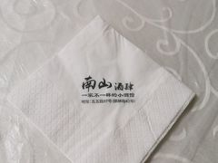 -南山酒肆(南山董事绘店)