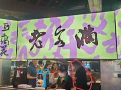-老客满蛋饼(双塔市集店)