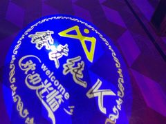 -鑫麦KTV(首都宾馆店)
