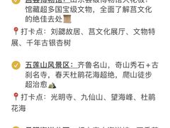 -日照海滨国家森林公园