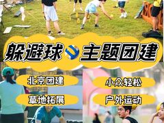 -途柚团建·拓展培训·年会策划