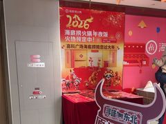 -海底捞火锅(高科广场店)