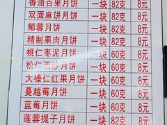 -欣乐糕点店(洪湖里总店)