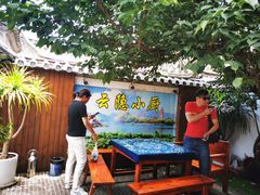-云隐小厨·传统大理美食(复兴路店)