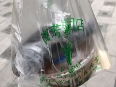 -芳婆糕团店(王府大街店)