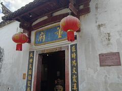 -董府·古宅餐厅
