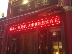 iphone_upload_pic-泮金大塘(北二七路店)