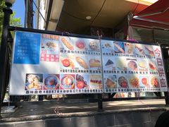 -新侨三宝乐面包店(崇文门店)