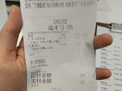 账单-兰熊鲜奶(西直门凯德mall店)