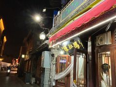 -爆肚冯(廊房二条店)