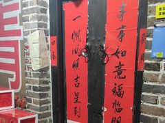 -即墨老公社·海肠捞饭大王(古城店)