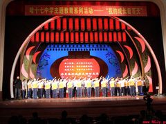 2012041918234122800-哈尔滨市第十七中学校